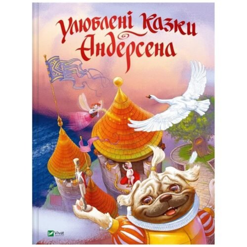 Andersen's favorite fairy tales w. ukraińska