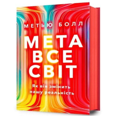 Metavsesvit UA