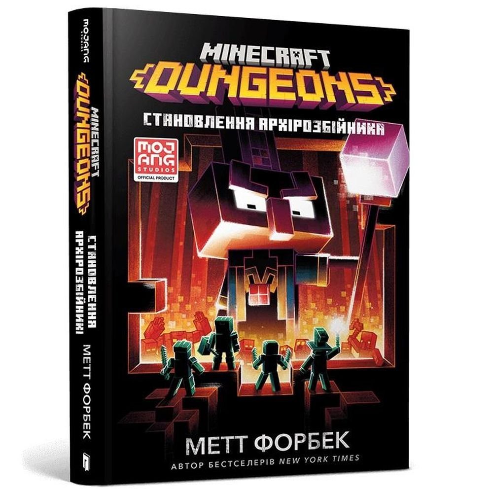 Minecraft Dungeons. Stanovlennya Arxirozbijnika UA