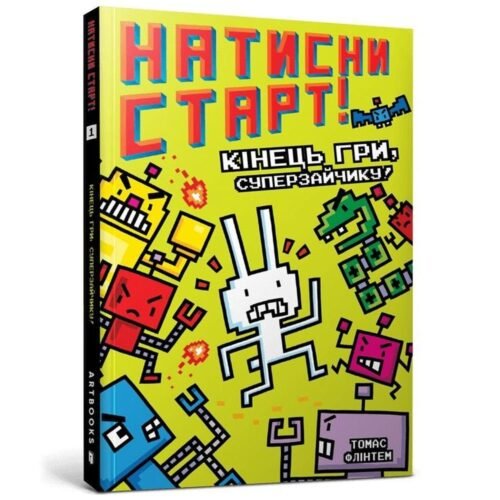 Natisni START! Kinecz` gri, Superzajchiku!