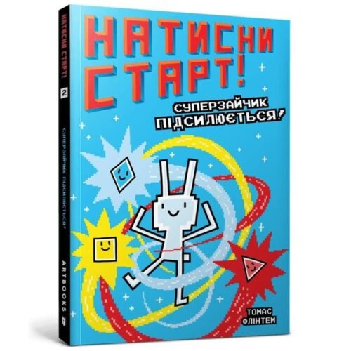 Natisni START! Superzajchik pidsilyuyet`sya!