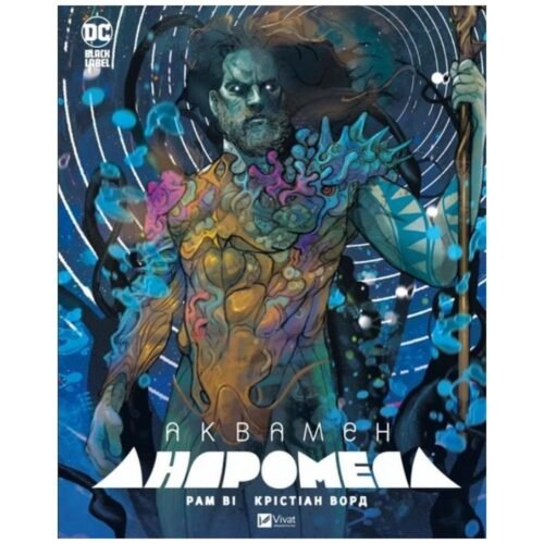 Aquaman: Andromeda w.ukraińska