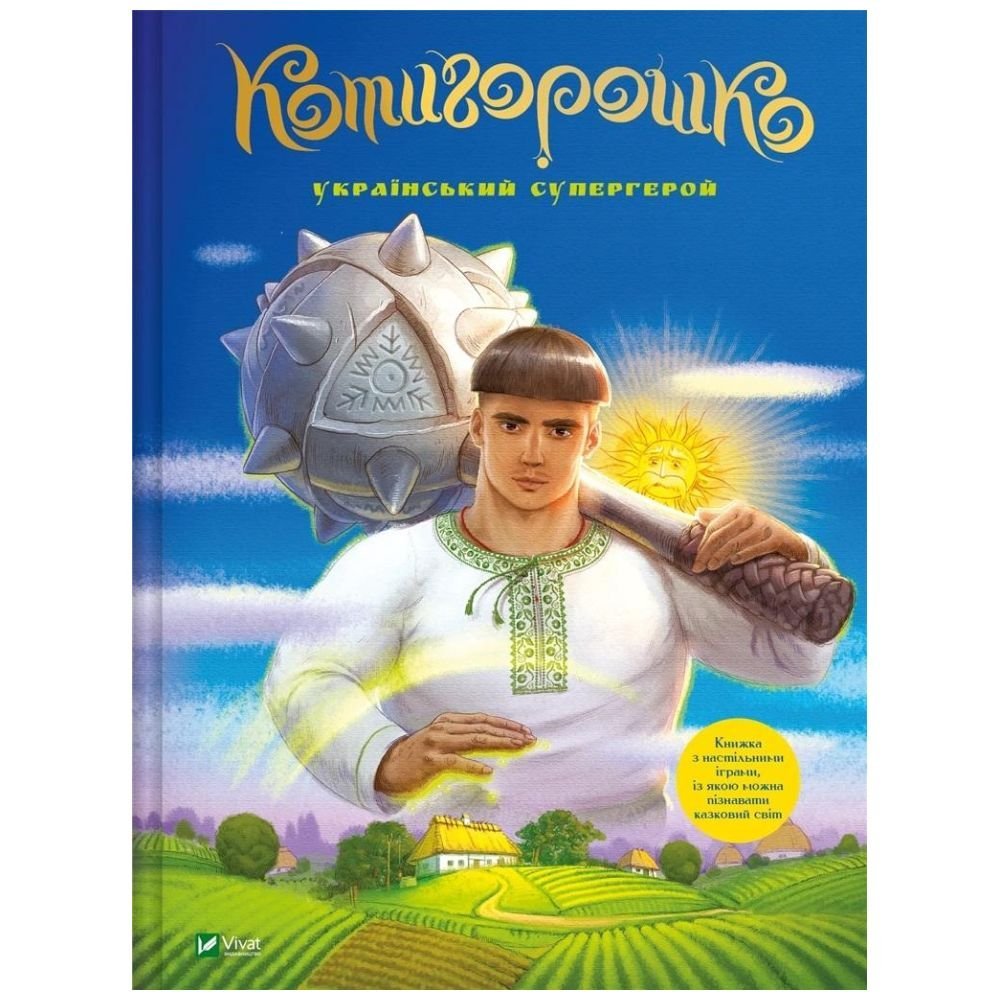 Kotygoroshko Ukrainian superhero w. ukraińska