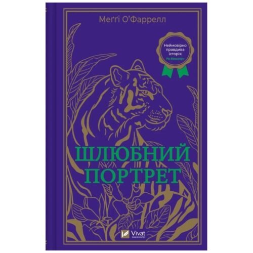 Marriage portrait w. ukraińska