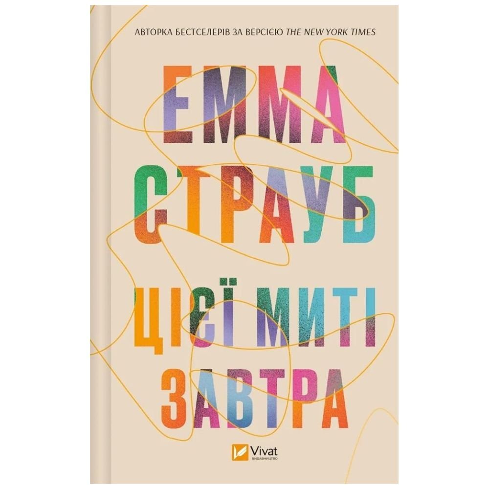 This moment is tomorrow w. ukraińska