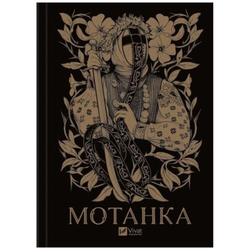 Motanka (colored cut) w.ukraińska