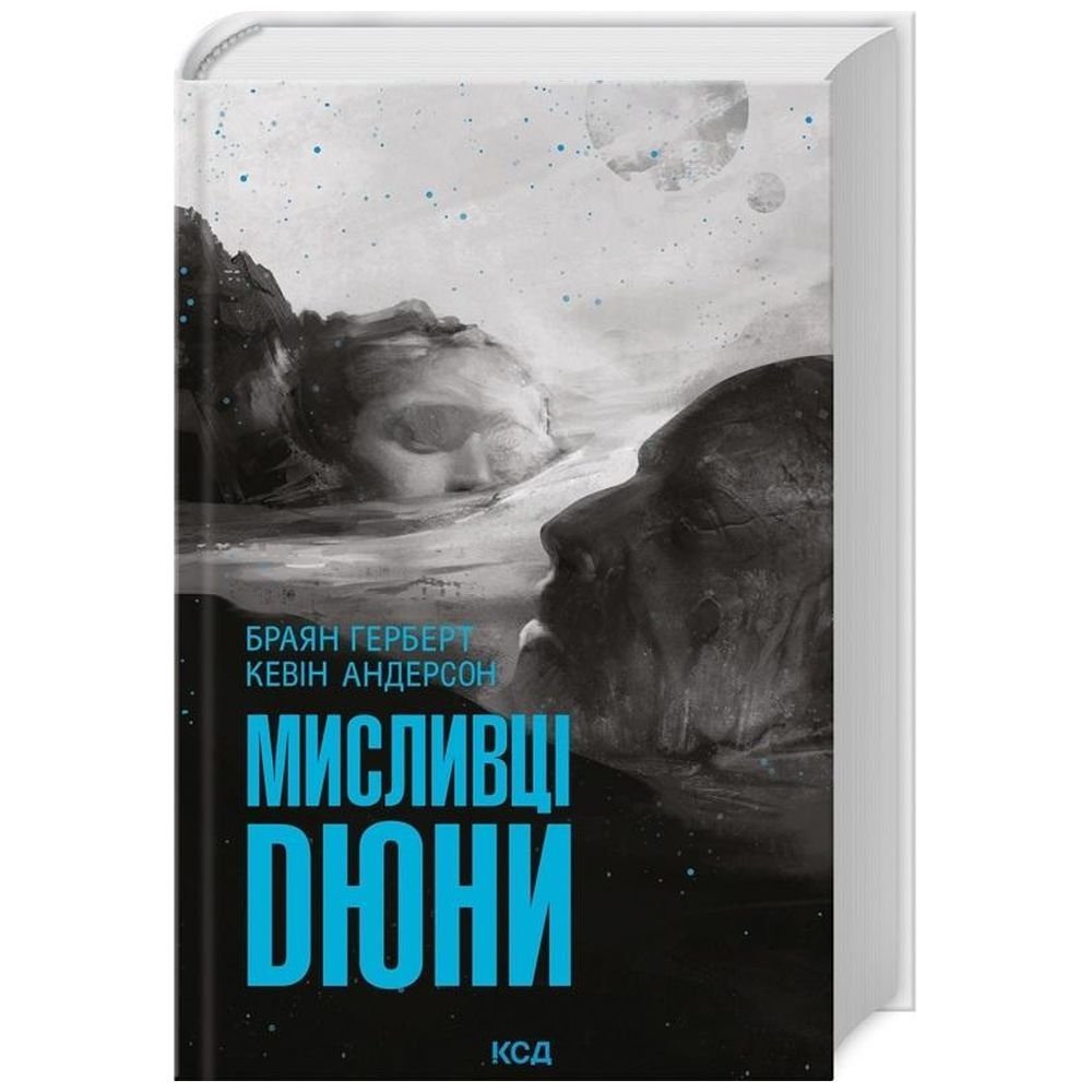 Dune T.7 Łowcy Diuny w.ukraińska