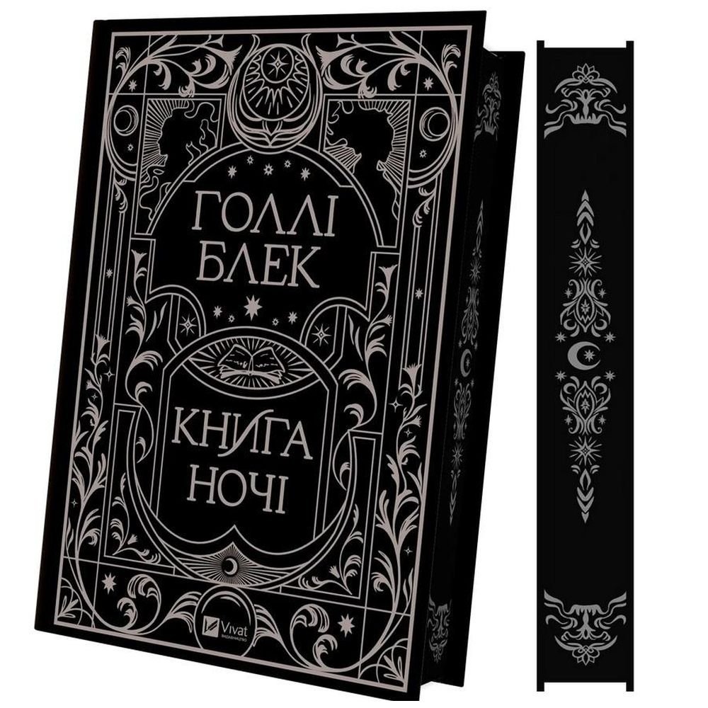 Book of the Night (with coloured cut) UA