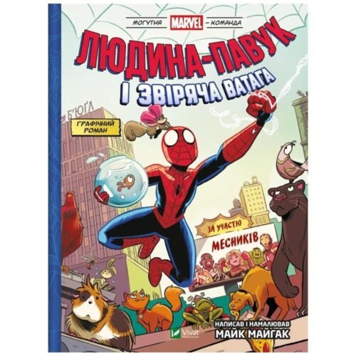 Spider-Man and the beastly Avengers team UA