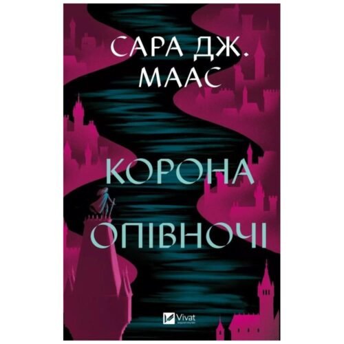 Crown at midnight UA