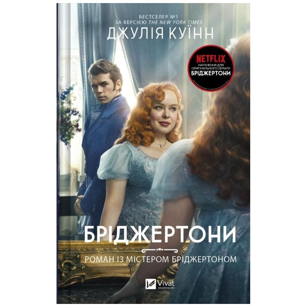 The Bridgertons. An affair with Mr. Bridgerton UA