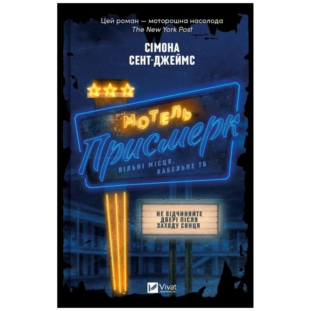 Motel The Twilight UA