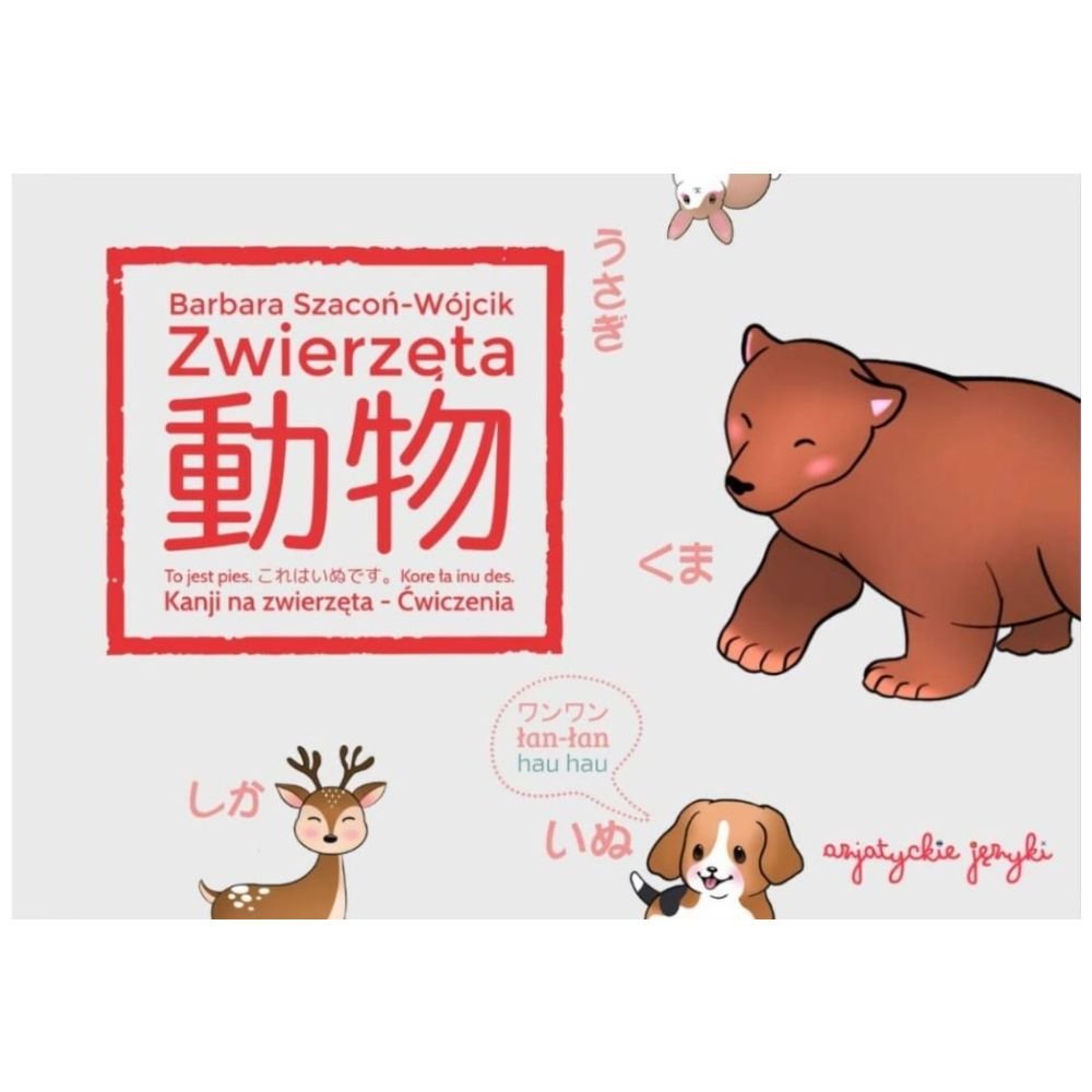 Kanji na zwierzęta
