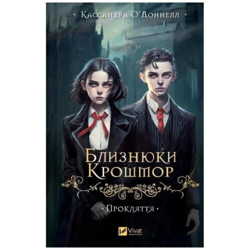 The Crosshmore Twins. The curse w. ukraińska