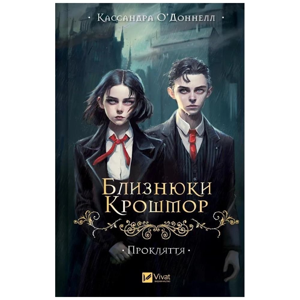 The Crosshmore Twins. The curse w. ukraińska
