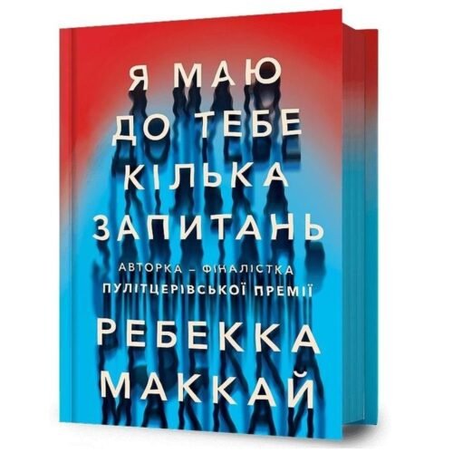 Mam do Pana kilka pytań w.ukraińska
