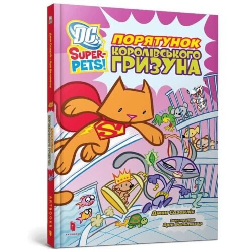 DC Super-Pets. Ratowanie królewskiego gryzonia UA