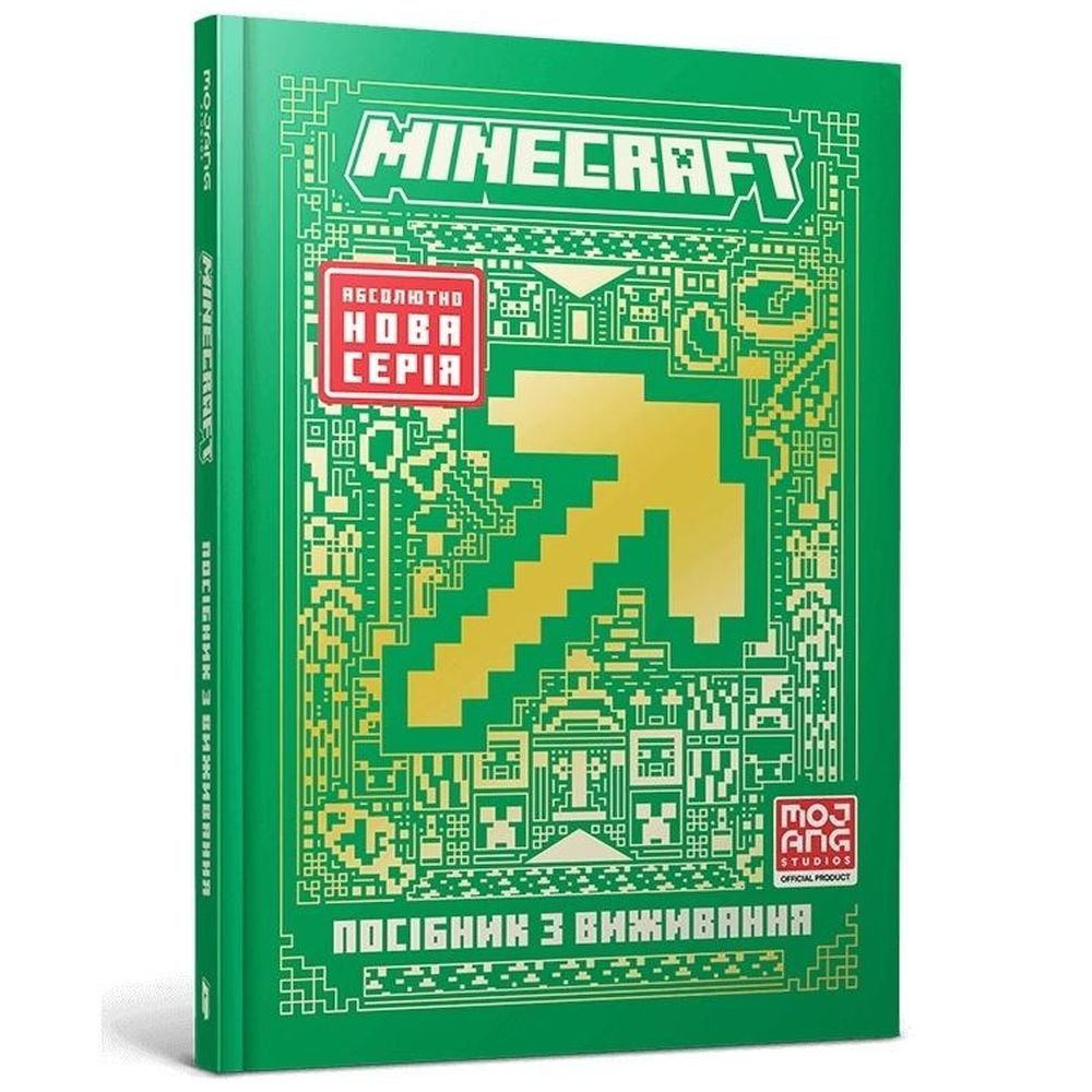Minecraft. Przewodnik przetrwania w.ukraińska
