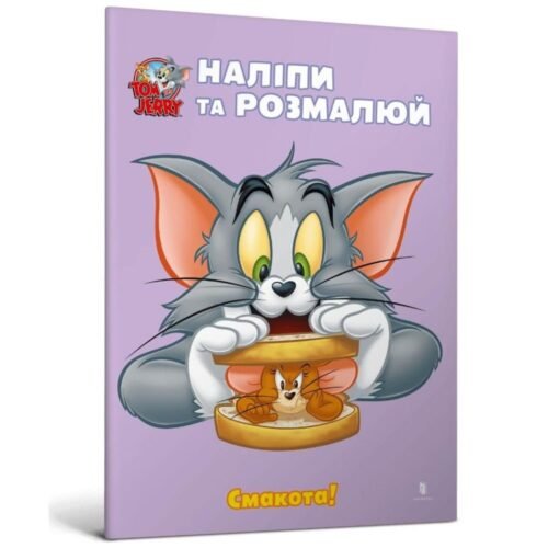 Tom i Jerry. Przyklej i pomaluj. Pyszny! UA