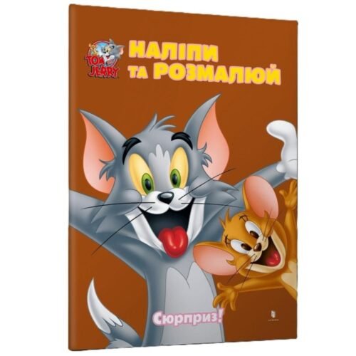 Tom i Jerry. Przyklej i pomaluj. Niespodzianka! UA
