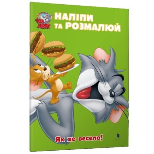Tom i Jerry. Przyklej i pomaluj. Jak fajnie! UA