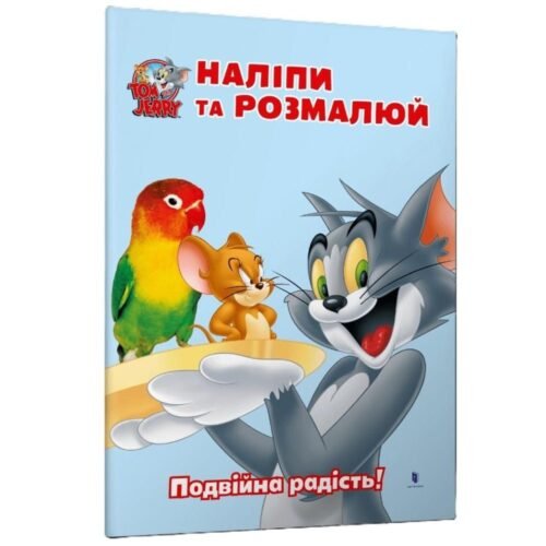 Tom i Jerry. Przyklej i pomaluj w.ukraińska
