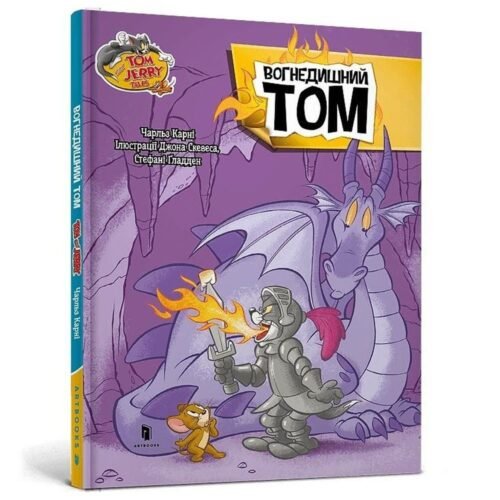 Tom i Jerry. Tom Ziejący Ogniem