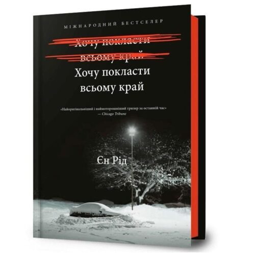 Może pora z tym skończyć w.ukraińska