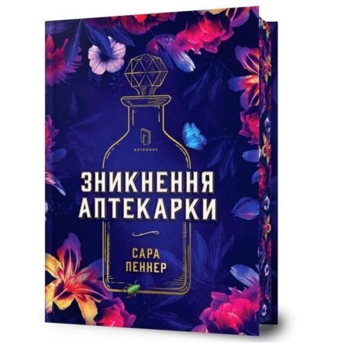 Limited edition Zniknięcie aptekarza w.ukaińska