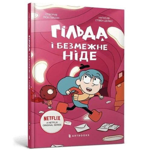 Hilda i nieskończone Nigdzie w.ukraińska