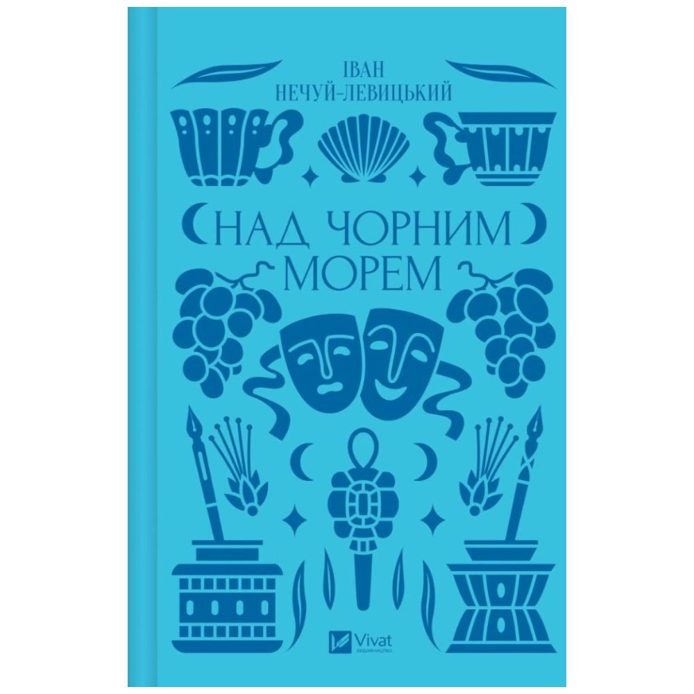 Over the Black Sea UA