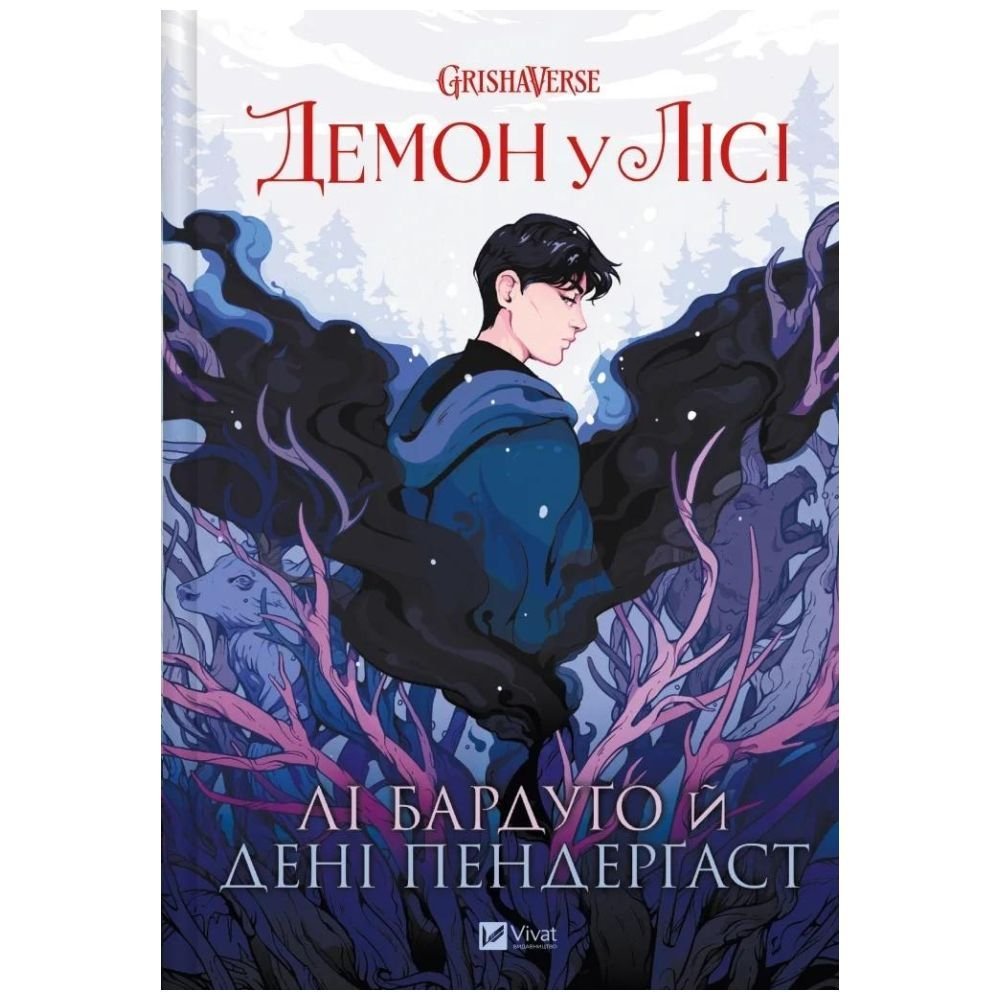 The demon in the forest w.ukraińska