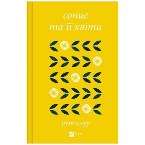 The sun and her flowers w.ukraińska