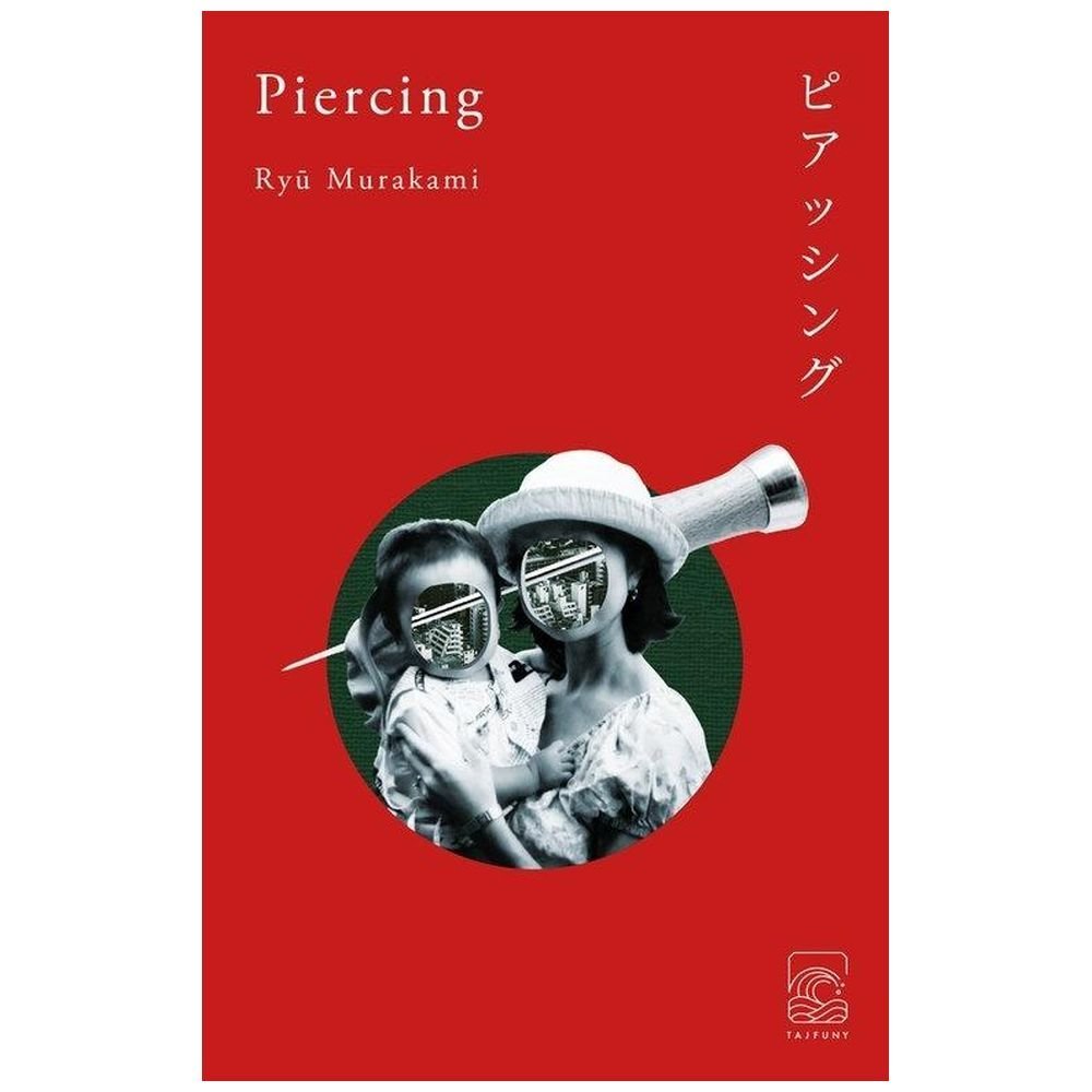 Piercing